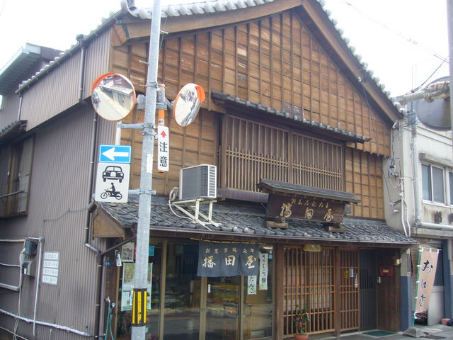 播田屋