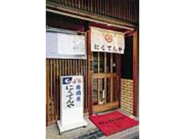 中に入るとカウンターやテーブル席が広がる_にくてんや