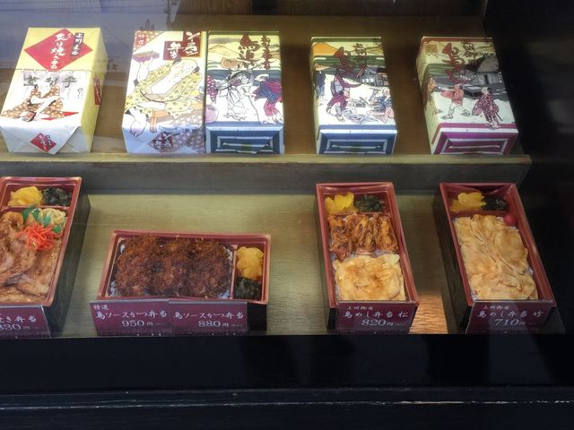 登利平 南部店