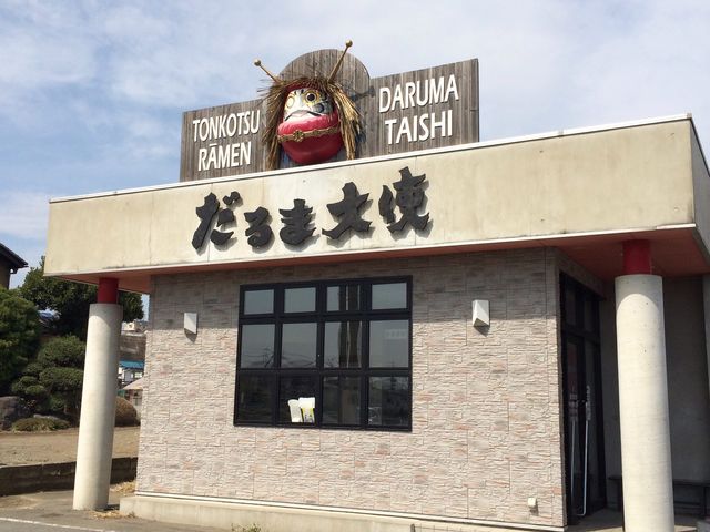 だるま大使
