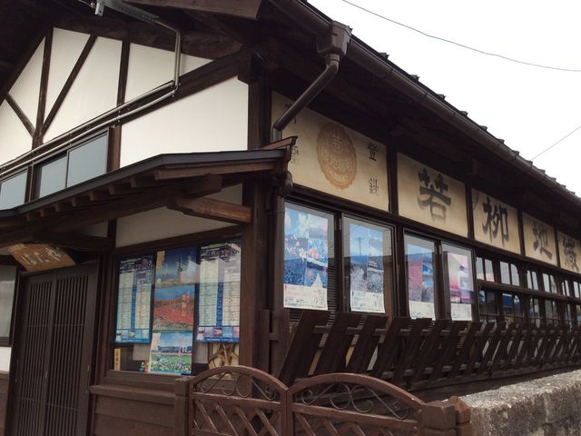 はたや