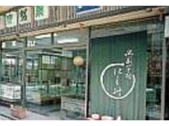 立ち寄る際には緑色の大きな旗を目印に_にし村