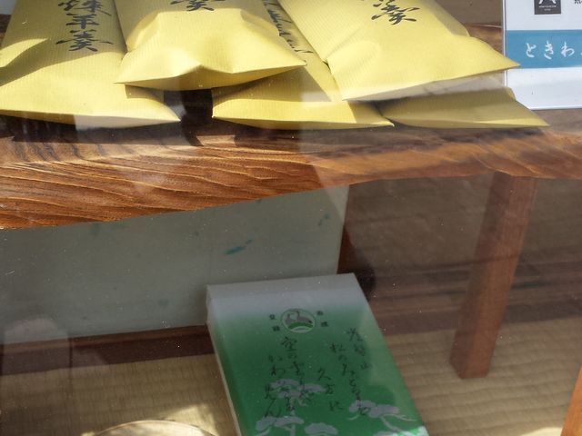 ときわぎ