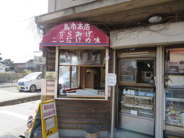 鳥市本店