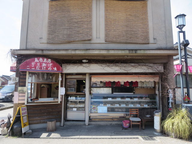 鳥市本店
