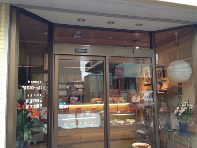多治見あられ 村瀬商店