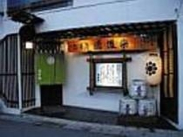 権堂の繁華街にある、味な居酒屋だ_居酒屋 酒道楽