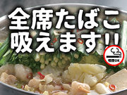 はなび 北三条通り店 炭焼きの写真1