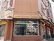 平井精肉店のオランダコロッケの写真2