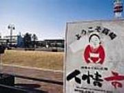 もてなし広場の写真2