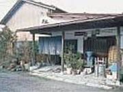 花福の写真2