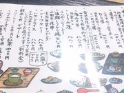 ヤマキチの写真2