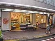 お魚のすり身の店 山田屋の写真2