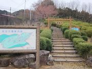 杵島山・歌垣公園の写真2