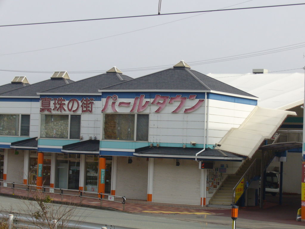 TOBAパールタウン