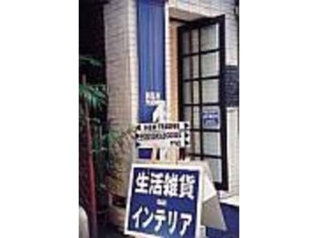 店前の大きなブルーの看板を目印に向かおう_H&H TRADING