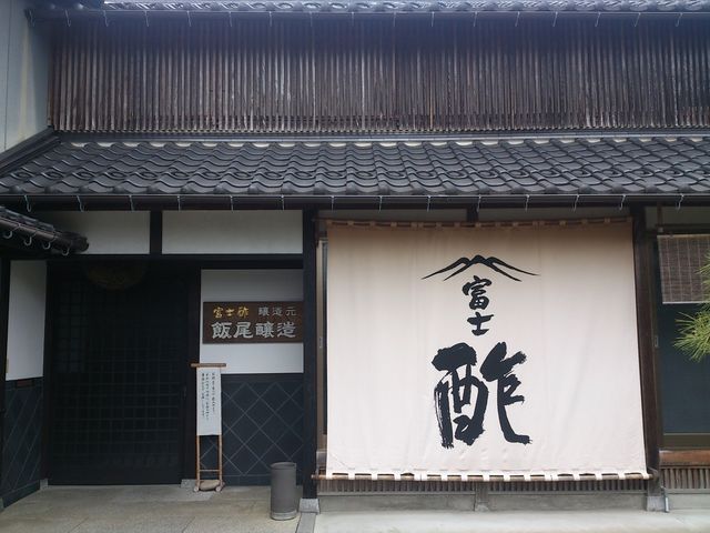 飯尾醸造
