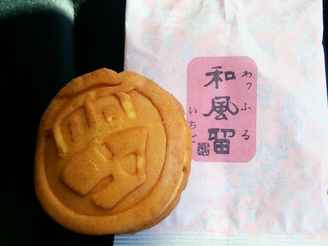 北原製菓店