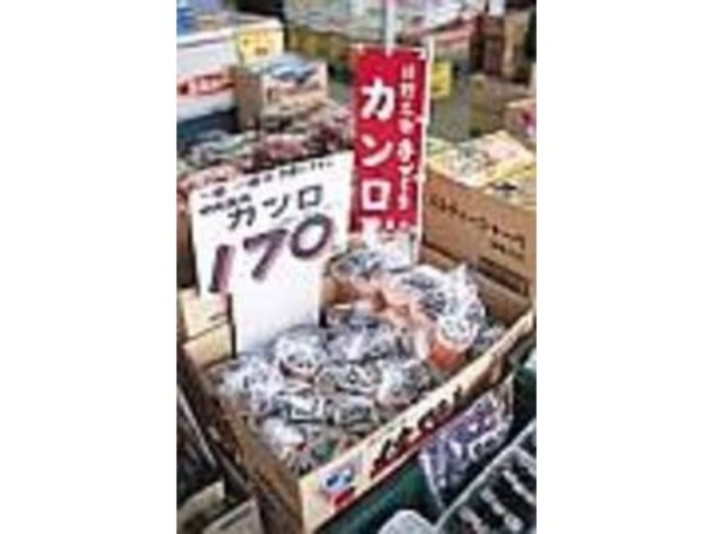 佐野限定の黒蜜かけ。冷やすと美味!_オネスティ若宮店