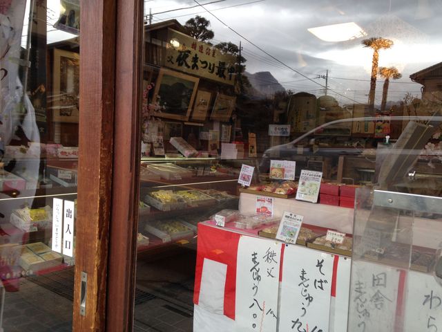 御菓子司 栄誠堂