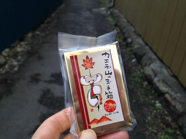 御菓子司 栄誠堂