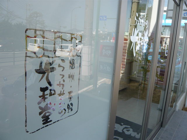 光和堂 豆芳