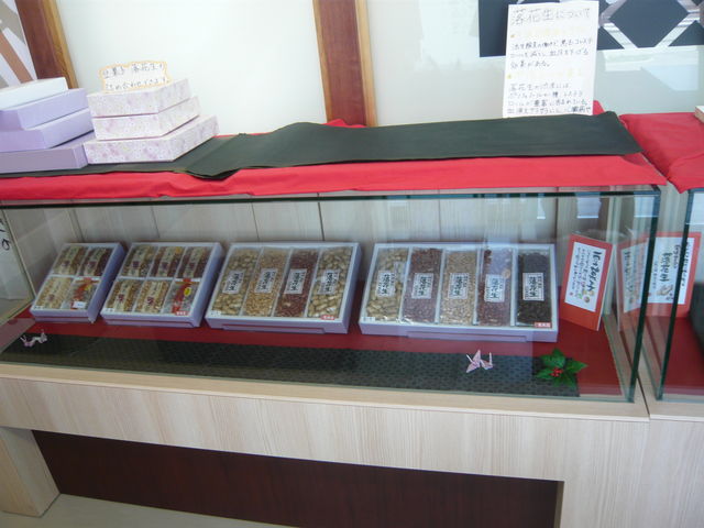 光和堂 豆芳