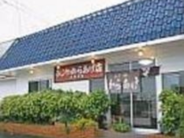 大きな看板と暖簾が目印のからあげ屋さんだ_ふじやからあげ店 大貞店