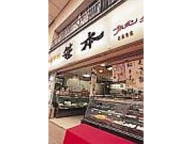 ケースにはたくさんの自慢の生菓子が並ぶ_菓子舗 笹本