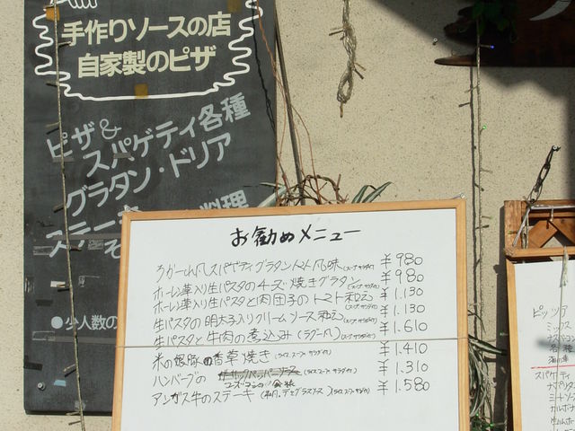レストラン「ろかーれ」