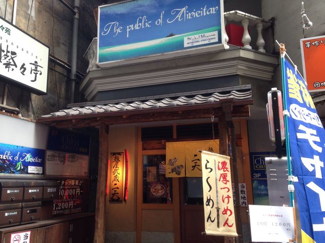 麺屋武蔵 二天