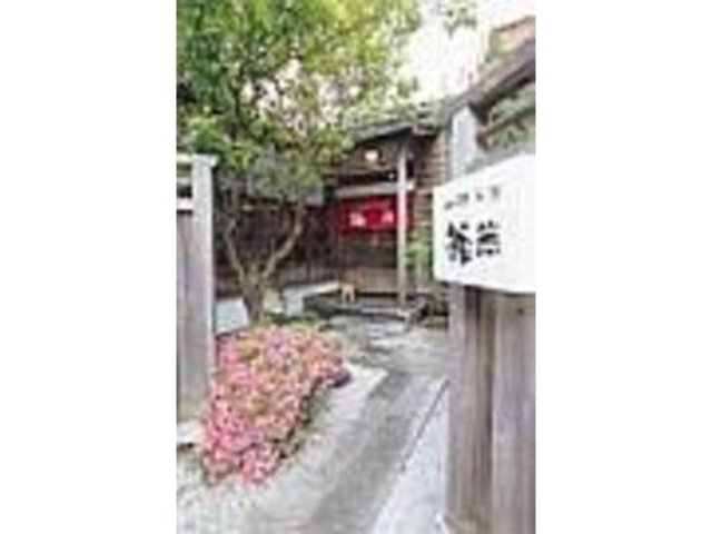 市の伝統的建造物に指定されている建物だ_日影茶屋 蕪蕪