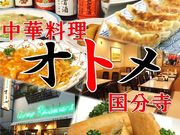 国分寺 オトメの写真1