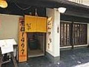 とんがら屋の写真2