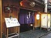 先斗町 華めぐりの写真2