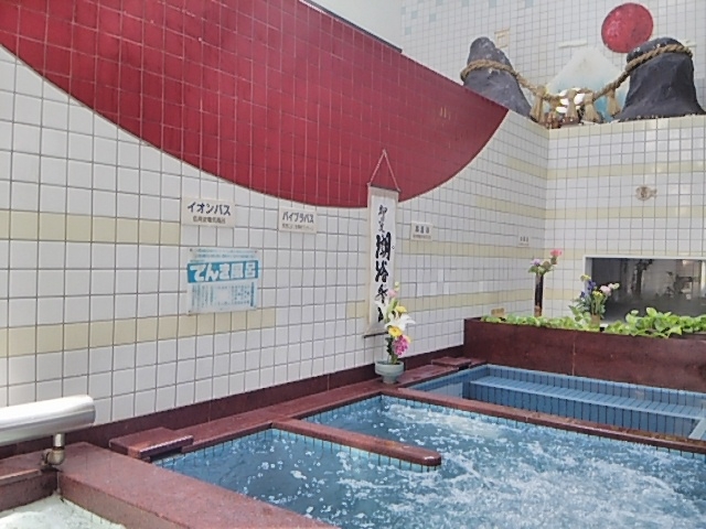 汐湯・おかげ風呂館 旭湯