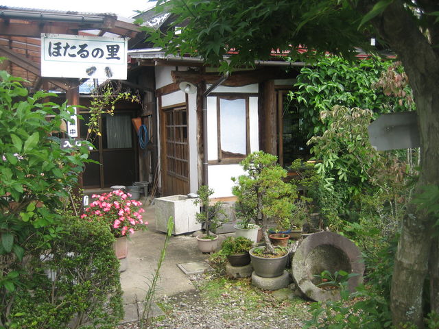 たくみの里 四季の家