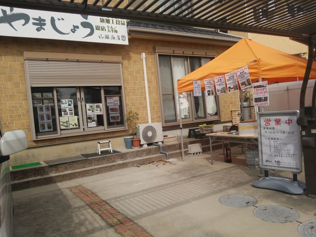 お店の写真♪_山醸商店