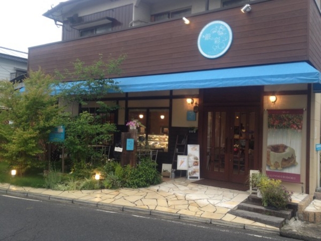 由布院 銀の彩