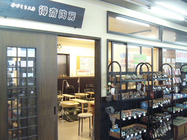 得斎陶房はまるとく陶器店内に陶芸スペースとして併設しております。_得斎陶房(とくさいとうぼう)
