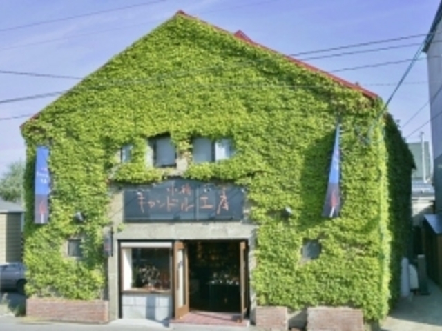 キャンドル工房