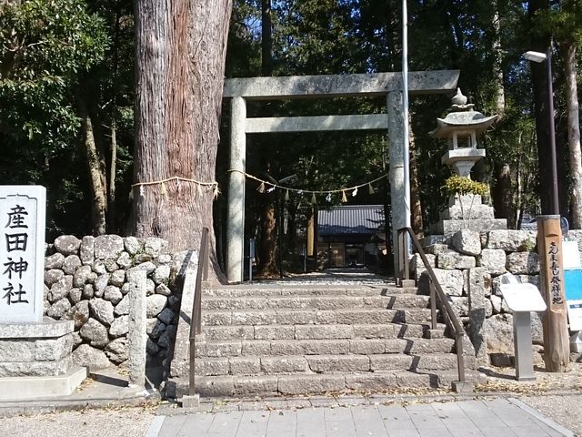 産田神社
