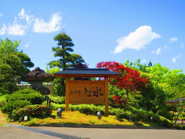 仙台秋保温泉 ホテルきよ水