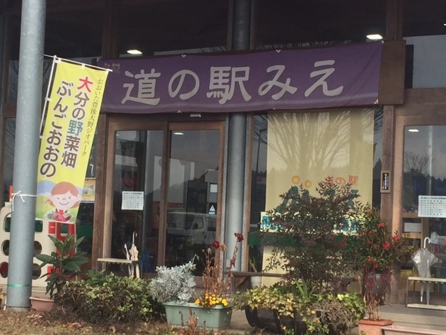 アグリパークみやお