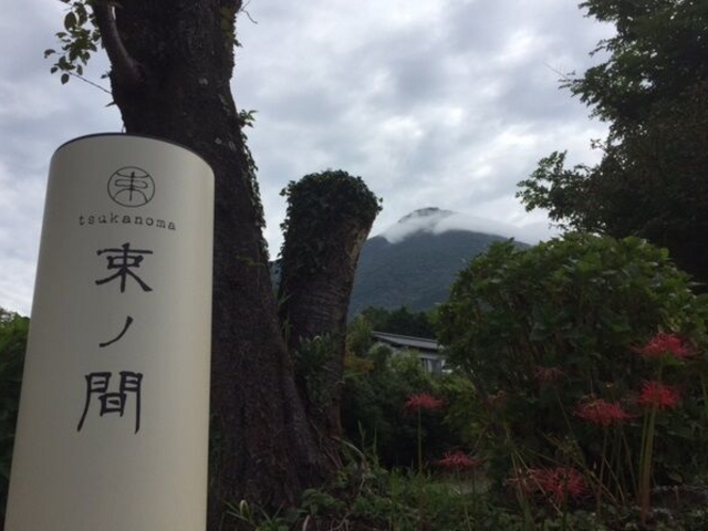 ゆふいん 束ノ間
