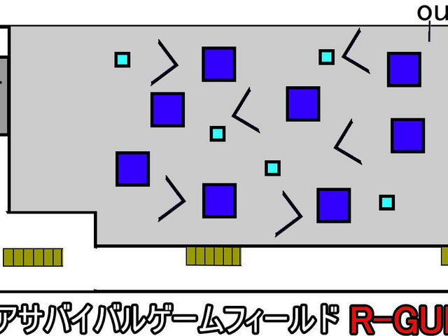 フィールド見取り図
縦40m×横15mはインドア最大級_インドアサバイバルゲーム R-GUNstudio