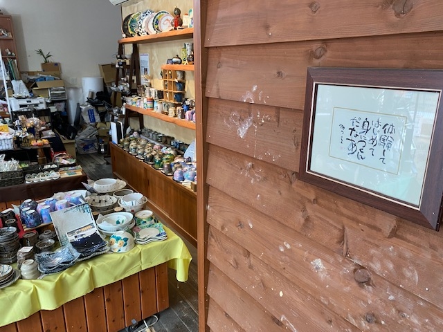 九谷焼体験工房 良山