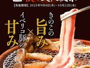 牛角 大井町店の写真1