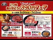 安安 湘南台店の写真1