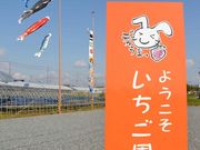 多湖農園の写真3